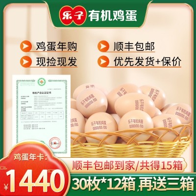 福建沙县鸡蛋新鲜土鸡蛋30枚农家散养正宗农村草鸡蛋柴乌鸡蛋整箱图1