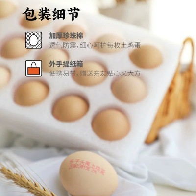 正宗鸡蛋农家散养新鲜孕妇婴儿吃的富硒草鸡蛋笨鸡蛋礼盒装年购图3