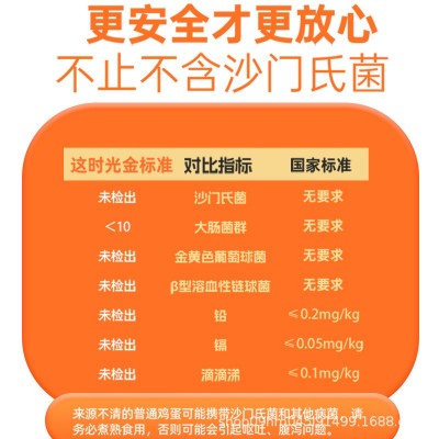 鸡蛋这时光可生食鲜蛋30枚新鲜无菌农产品礼盒装日料溏心蛋批发图4