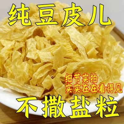 无盐粒豆皮干豆皮豆制品蛋白肉人造肉凉拌菜素肉东北大豆皮5斤图3