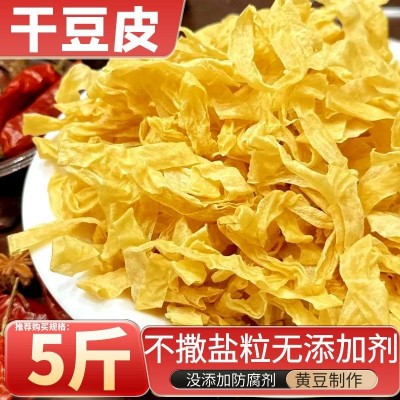 无盐粒豆皮干豆皮豆制品蛋白肉人造肉凉拌菜素肉东北大豆皮5斤图2