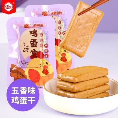 【休闲鸡蛋干200g】豆干卤味鸡蛋干休闲零食小吃特产工厂批发代发图4
