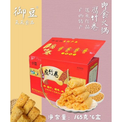 广西特产 御豆即食火锅腐竹卷 油炸腐竹 响铃卷165克*6盒/箱图4