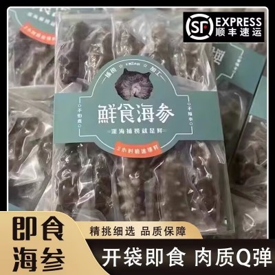 海参串烧烤海参串即食海参烧烤专供工厂直发一件代发烧烤海参专用