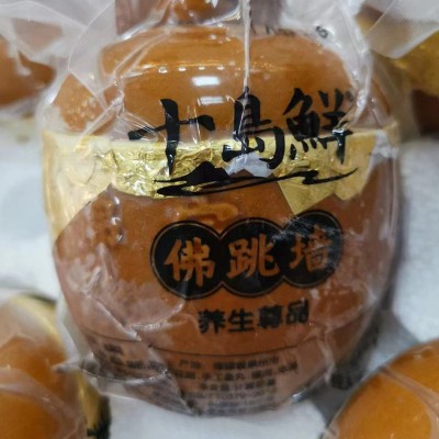 批发佛跳墙加热即食礼盒年货礼品海参鲍鱼礼 包大盆菜图2