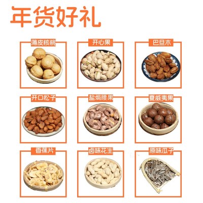 答谢礼福利礼品坚果组合休闲零食开心果松子夏威夷果节日送礼礼盒图2