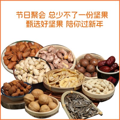 答谢礼福利礼品坚果组合休闲零食开心果松子夏威夷果节日送礼礼盒