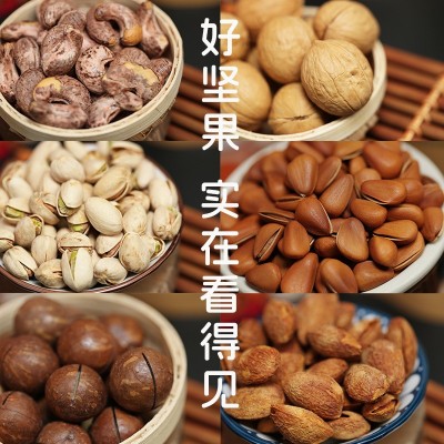 答谢礼福利礼品坚果组合休闲零食开心果松子夏威夷果节日送礼礼盒图3