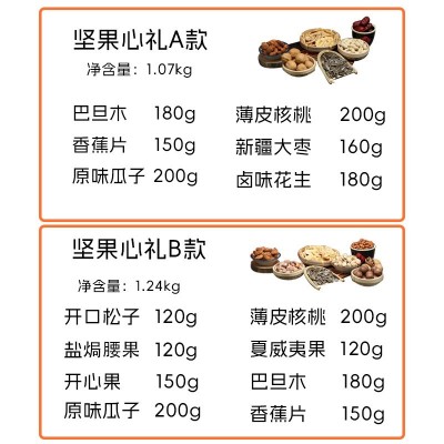答谢礼福利礼品坚果组合休闲零食开心果松子夏威夷果节日送礼礼盒图4