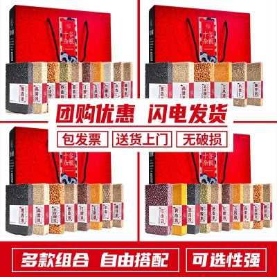五谷杂粮礼盒粗粮年货节企业福利团购会销礼品伴手礼十袋2500克图4