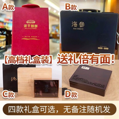 野生淡干海参大连干刺参小海参速发干货辽参孕妇级非即食海参礼盒图2
