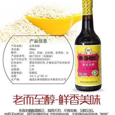 福建特产永春老醋桃溪牌五年陈450ml*12酿造食用醋焖猪脚醋调味品图3