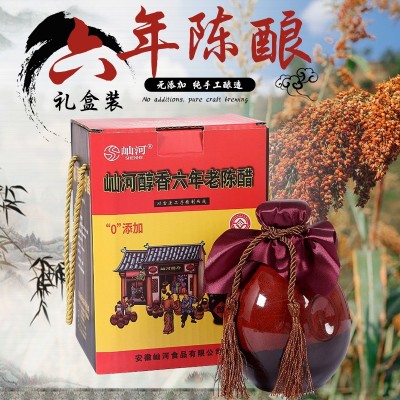 0添加安徽特产老陈醋 饺子醋节日礼盒装陈醋 工厂直发香醋调味醋