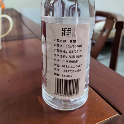 桂竹园白醋500mL瓶装白醋 厨房炒菜提味凉拌调味点蘸酿造食醋调料图4