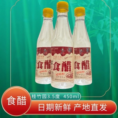 桂竹园白醋500mL瓶装白醋 厨房炒菜提味凉拌调味点蘸酿造食醋调料图2
