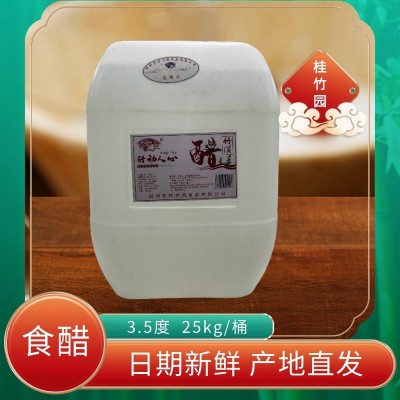 厂家直销酿造白醋食用醋大容量25kg/桶装包装泡脚白醋整箱批发图2