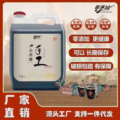 工厂直批山西特产大桶五斤无添加纯粮陈醋家用食用醋一件代发