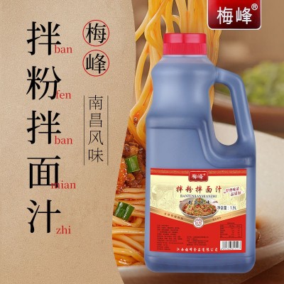 梅峰江西拌粉调料商用正宗老南昌风味干拌面酱料早餐店拌米粉汁