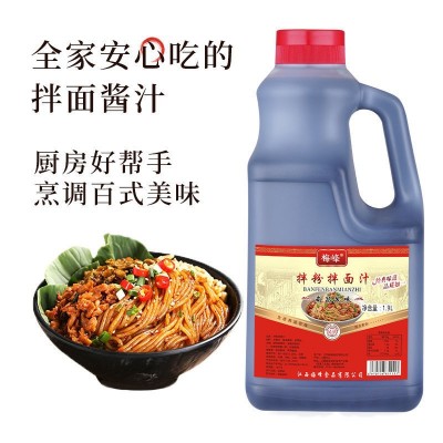 梅峰江西拌粉调料商用正宗老南昌风味干拌面酱料早餐店拌米粉汁图2