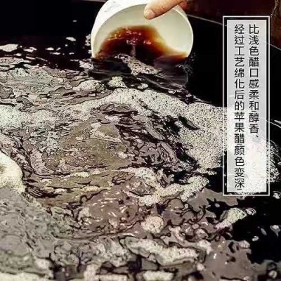 原浆苹果醋传统工艺纯苹果发酵酿造无添加无勾兑厂家直供图2