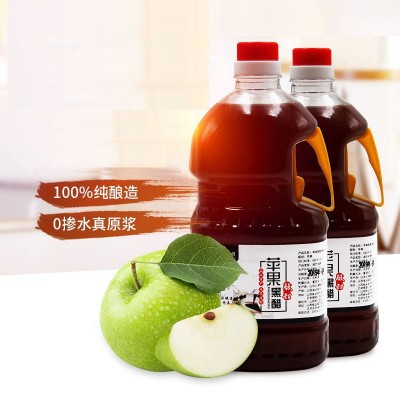 定制酿造原浆苹果醋无添加无勾兑古法传统工艺厂家直供苹果原醋