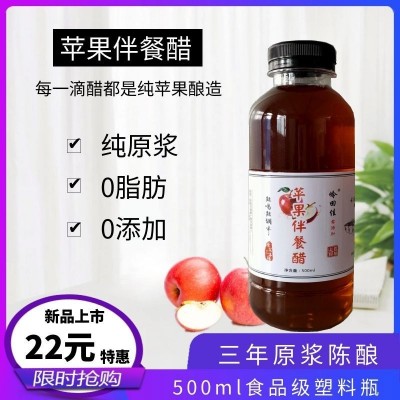 定制原浆苹果醋酸甜口味厂家生产传统工艺无添加无勾兑纯苹果酿制图2