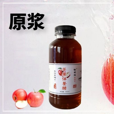 定制原浆苹果醋酸甜口味厂家生产传统工艺无添加无勾兑纯苹果酿制