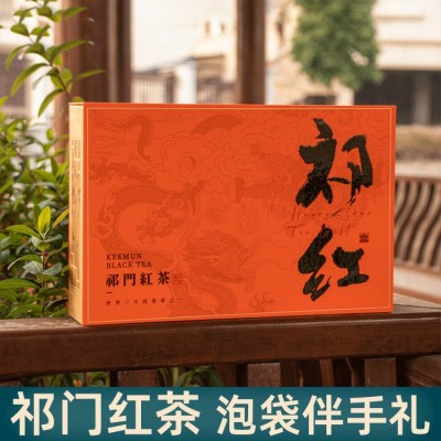 祁门红茶 茶叶礼盒装 新茶浓香型祁红伴手礼批发泡袋款茶礼