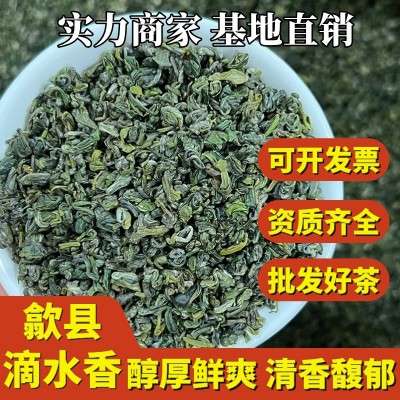 安徽绿茶歙县滴水香明前特级浓香型绿茶炒青