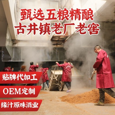 白酒厂家自酿浓香型白酒52度60度老酒散装高粱五斤桶装纯粮酒批发图2