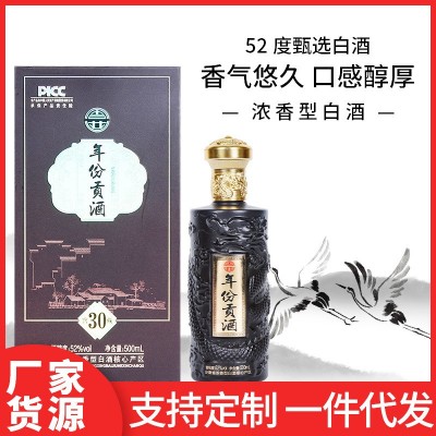 古井白酒厂家批发年份贡酒《30》高端礼盒装纯粮酒52度500m*6浓香