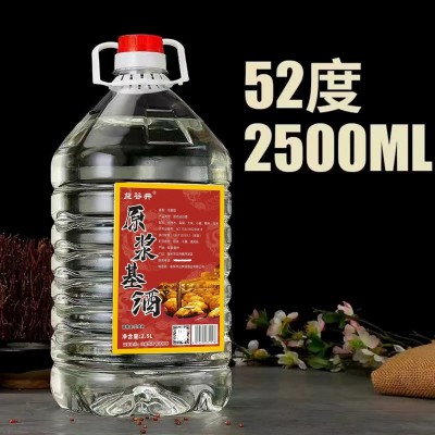 古井纯粮食原浆基酒桶装白酒52度粮食酒足5斤散装泡酒白酒浓香型图3