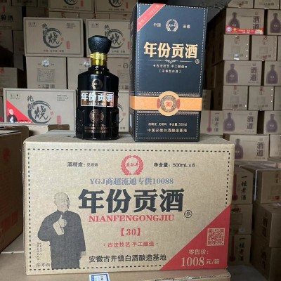 安徽古井年份贡酒低价整箱6瓶52度白酒批发酒白酒厂家浓香型白酒图2