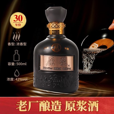 白酒厂家整箱批发纯粮原浆酒30年份高端书本盒包装500ml浓香型图2