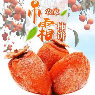 富平圆柿子吊霜柿子饼批发代发500g 农家流心柿子新货零食柿子饼图3