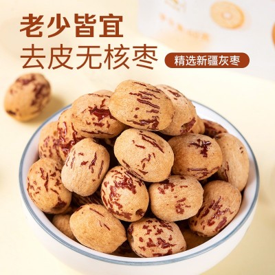 新疆特产去皮无核枣去核红枣整箱批发一件代发精美礼盒健康食品图2
