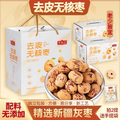 新疆特产去皮无核枣去核红枣整箱批发一件代发精美礼盒健康食品图5