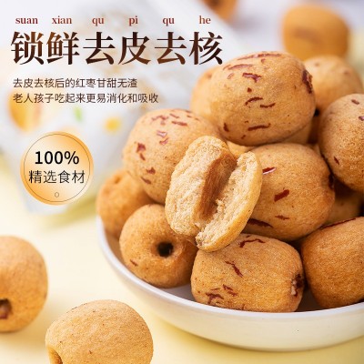 枣暖情去皮无核枣新疆若羌灰枣煮粥煲汤无皮红枣去核大枣免洗脱皮图2