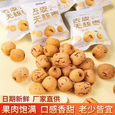 枣暖情去皮无核枣新疆若羌灰枣煮粥煲汤无皮红枣去核大枣免洗脱皮图3