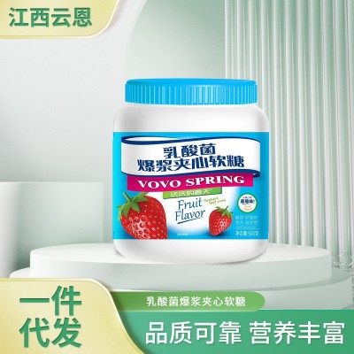 乳酸菌爆浆夹心软糖加工纯果汁果胶办公休闲小零食夹心糖果批发