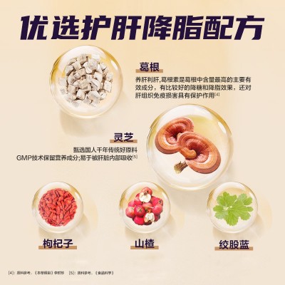 葛根灵芝片（带防伪码）雅博人李时珍广膳源牌一件代发图4