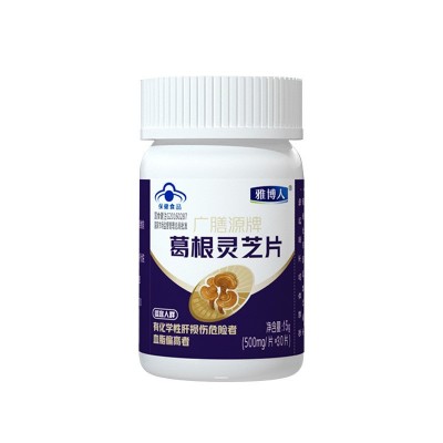 葛根灵芝片（带防伪码）雅博人李时珍广膳源牌一件代发图3