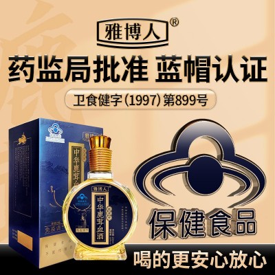 雅博人鹿血酒男性鹿茸血酒人参酒批发补品滋补鹿鞭酒保健酒药酒图5