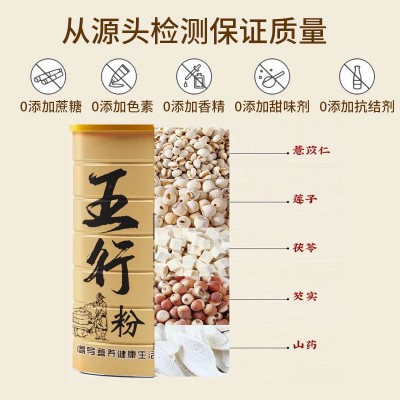 代餐粉厂家批发非养胃健脾茯苓山药粉冲饮食品代加工非五行健脾散图2