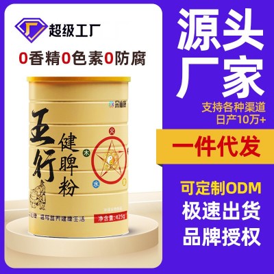 代餐粉厂家批发非养胃健脾茯苓山药粉冲饮食品代加工非五行健脾散