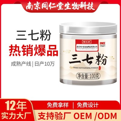 三七粉正品正宗云南文山三七头打粉源头厂家批发代发