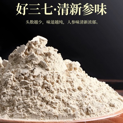 三七粉正品正宗云南文山三七头打粉源头厂家批发代发图3