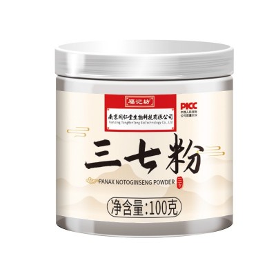 三七粉正品正宗云南文山三七头打粉源头厂家批发代发图5