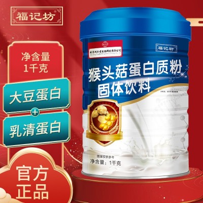 蛋白粉高钙益生菌钙铁锌蛋白粉1000g源头厂家正品批发代发图4