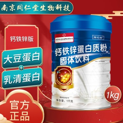 蛋白粉高钙益生菌钙铁锌蛋白粉1000g源头厂家正品批发代发图3